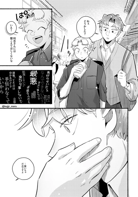 利こま(3/4) 