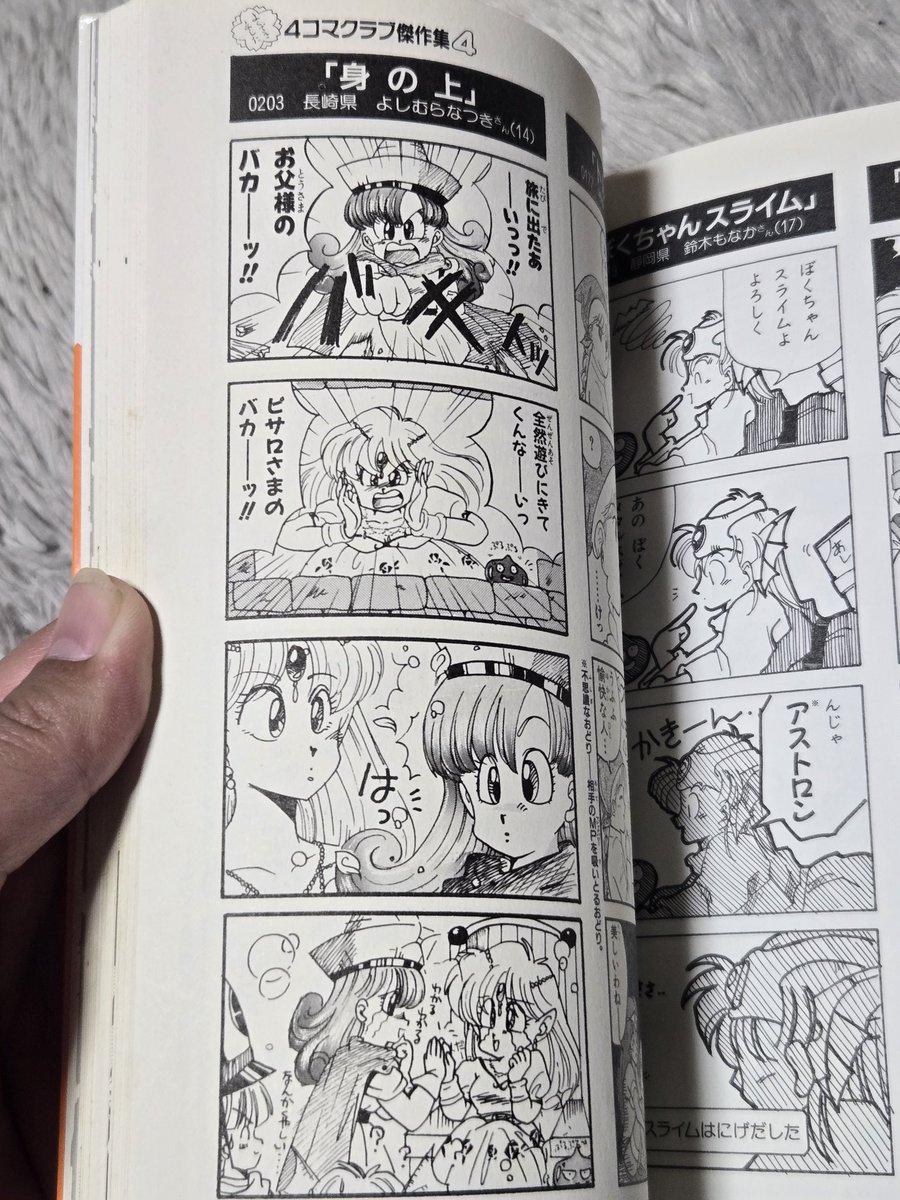 あっき　おまとめ 私も持ってる、これ〜！😊