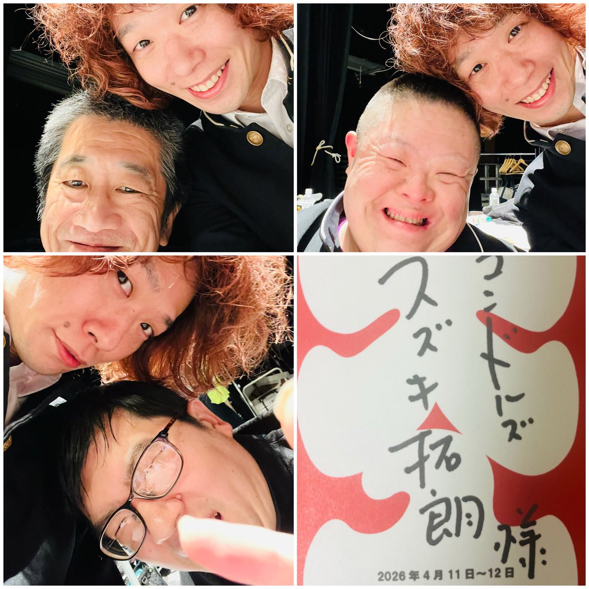 「ごめんね」って言うと「大丈夫だよ」って。
「ありがとう」って言うと「どういたしまして」って。

僕はこれだけで楽しい。皆と踊れて本当に良かった♪
 ハンドルズ×コンドルズ3rd STEP 『I want to hold your hand』
 【オープニングアクト】 ハンドルズ×ブッシュマン シズオカノーボーダーズ