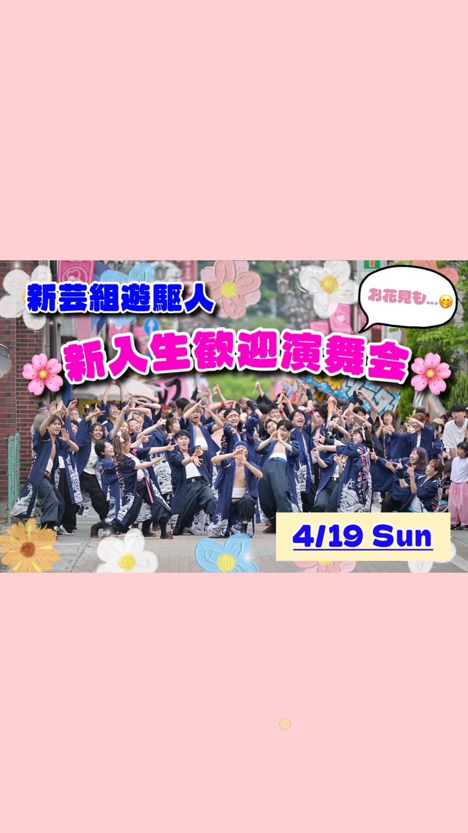 新芸組 遊駆人(新入部員募集中🤝) tweet media