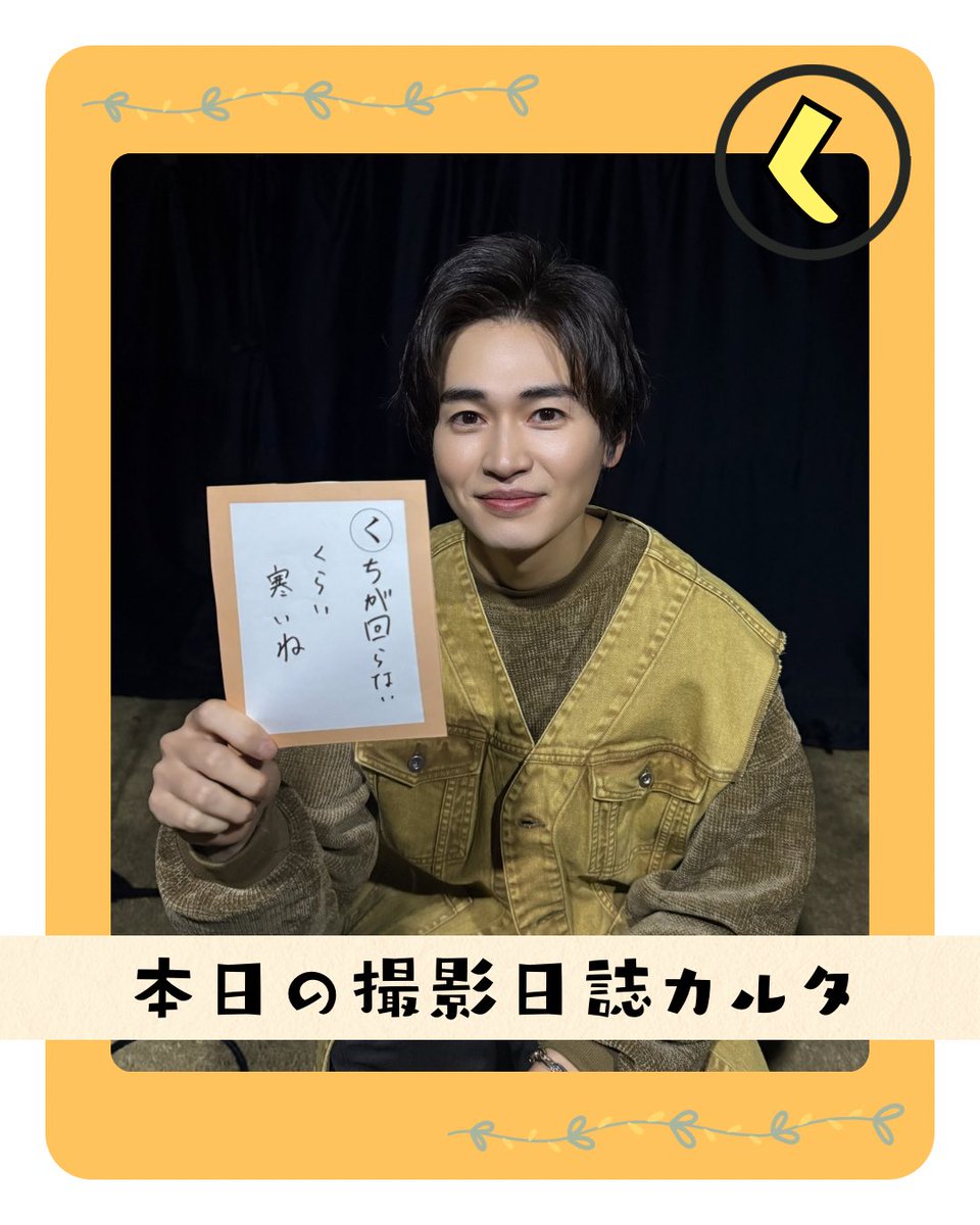 失恋カルタ【ドラマイズム公式】 tweet media