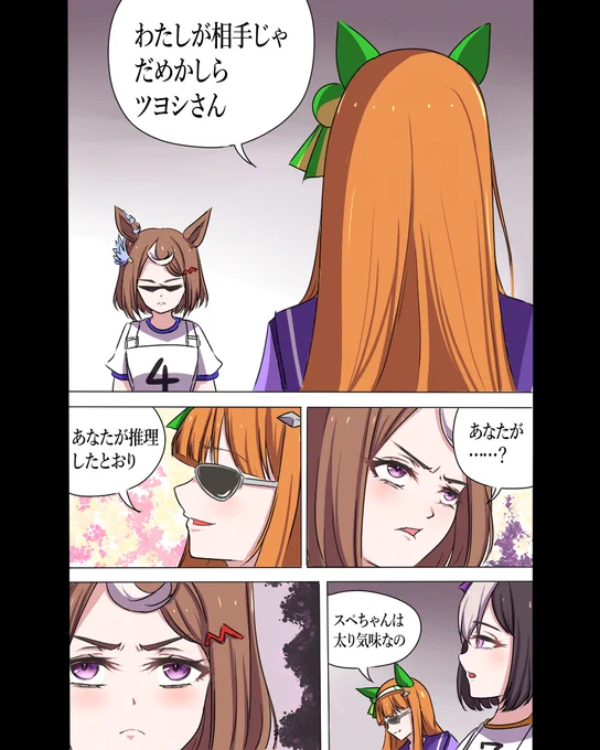 すぐにターフに戻れッッ 