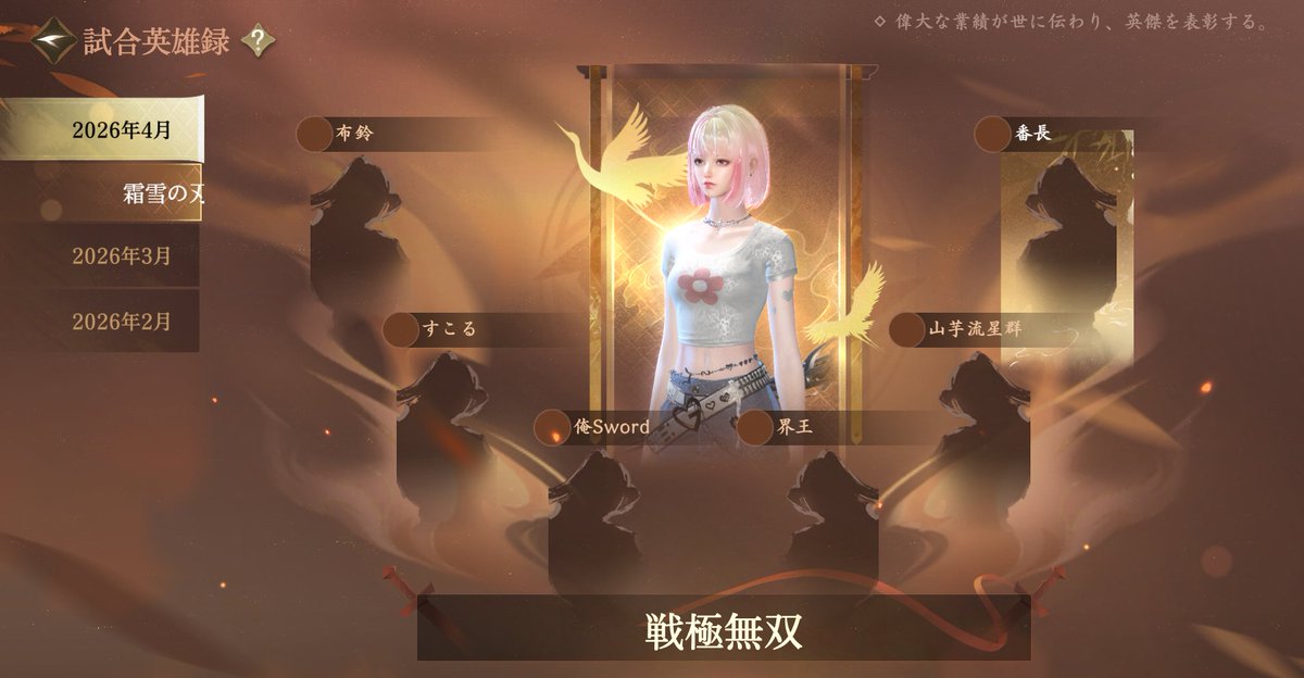番長 tweet media