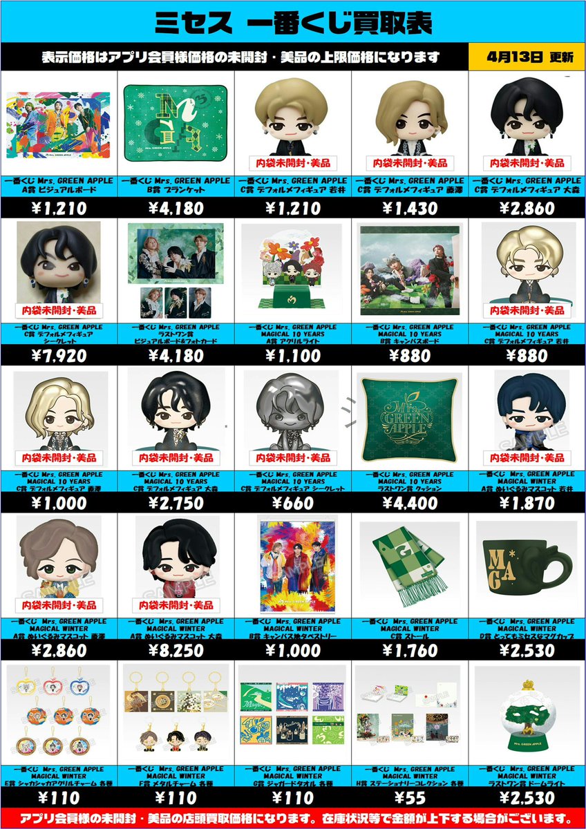 アイドル系グッズ専門COLET2号店 (@2_colet74816) / Posts / X