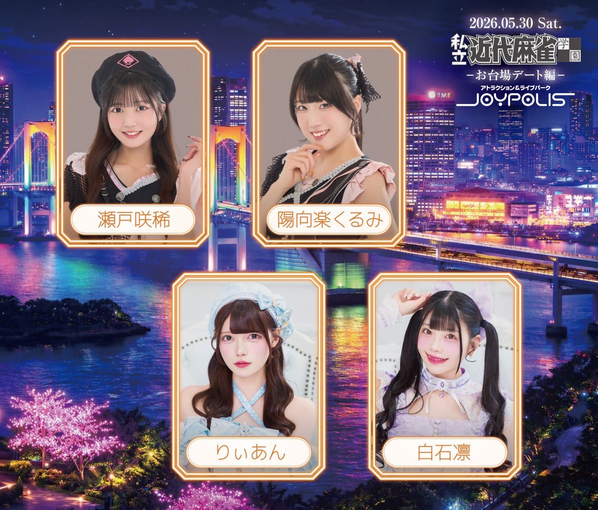 瀬戸咲稀【桃色革命】 (@saki_seto01) / Posts / X