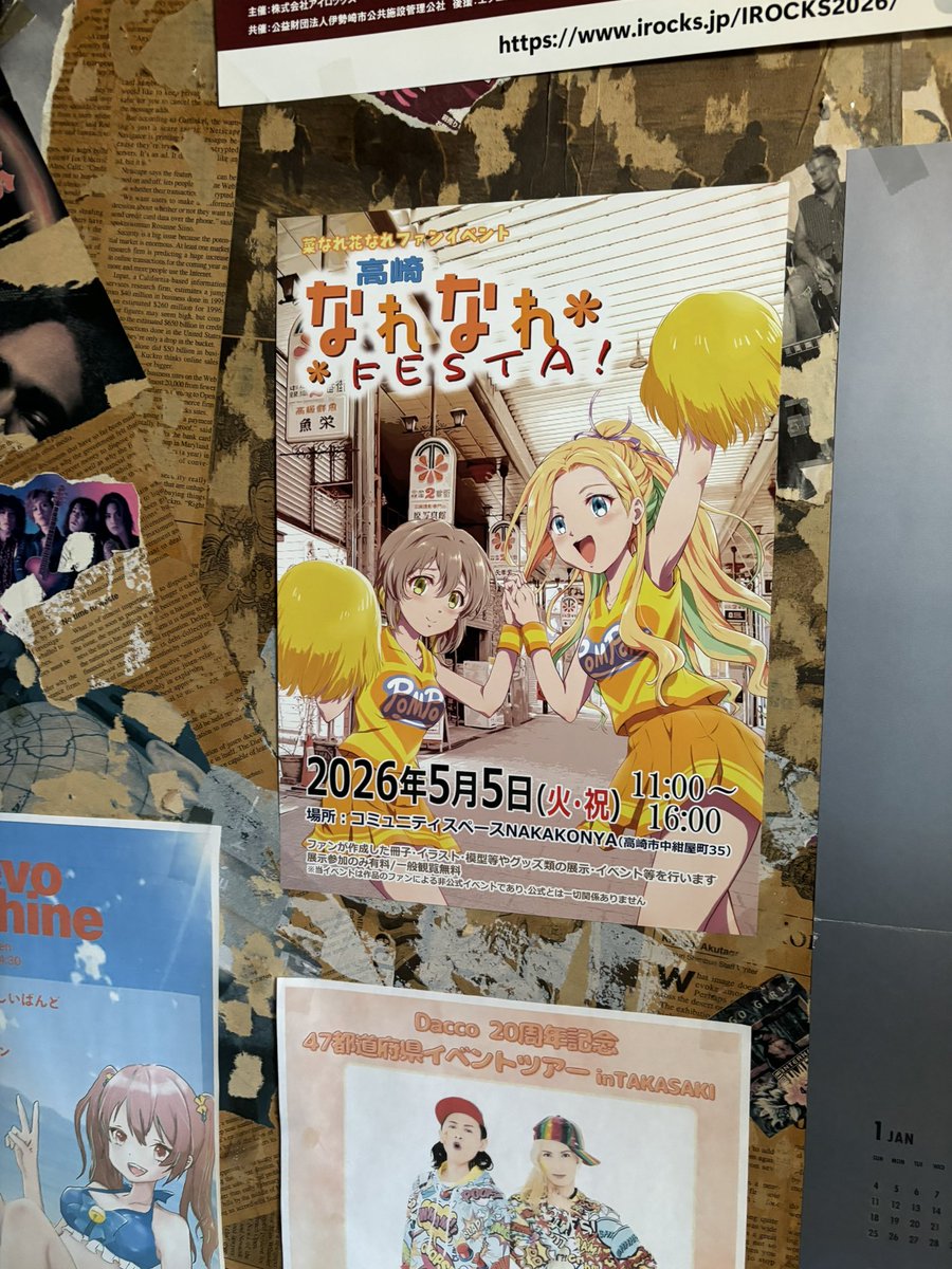 今日の会場、高崎TRUST55さんに、「高崎なれなれFESTA」のフライヤーを階段のところに掲示させていただきました。

穏花はライブハウスとか苦手そうw