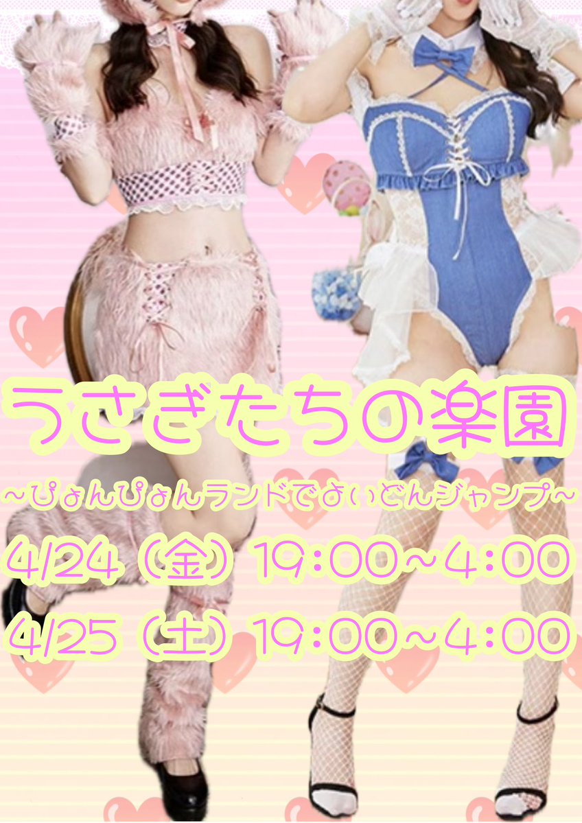 🎯 ダーツダイニング💖GIRLS NEXT PHI 💖GINZA　二次会貸し切り可 tweet media