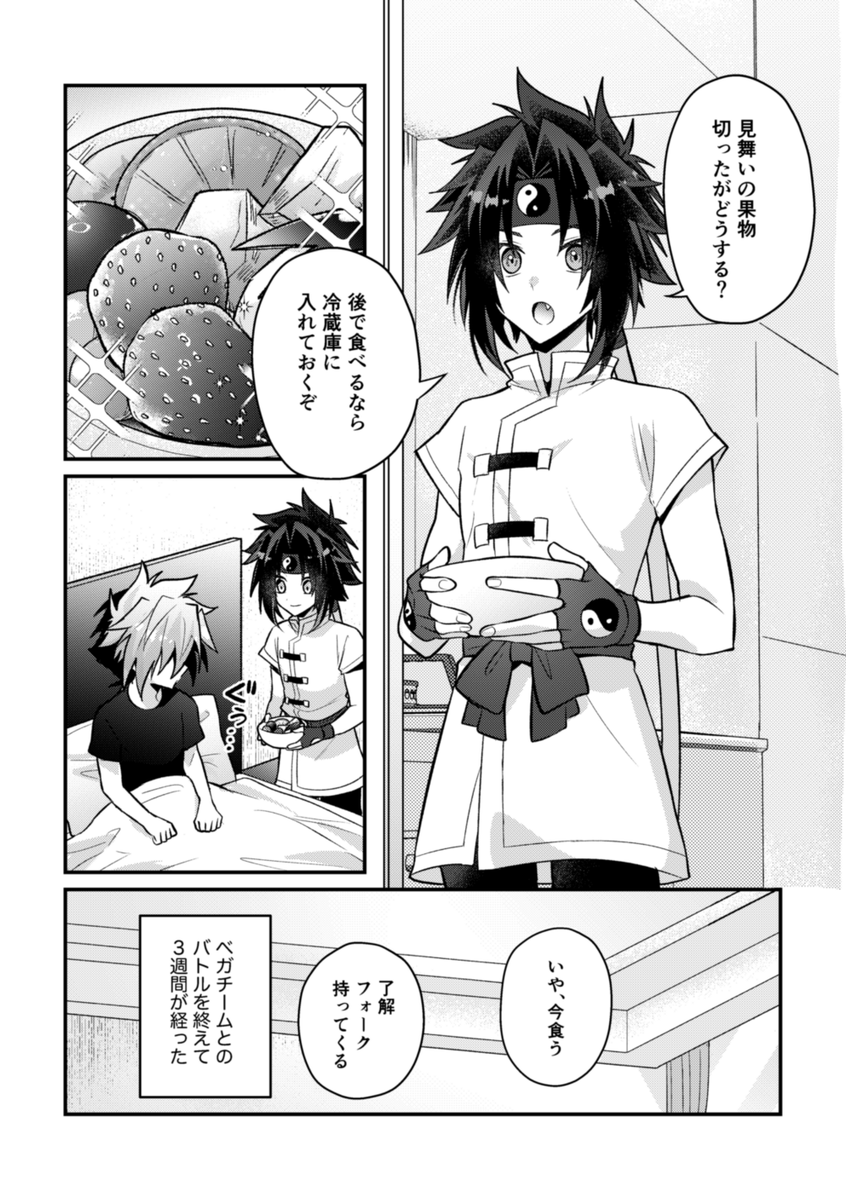 ぶいぼ tweet media