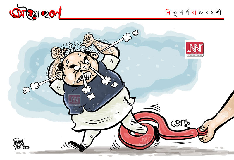 NituparnaRaj's tweet image. অঘৈয়া হুল | @NENowNews 
#FreedomOfExpression #journalism #AssamPolitics