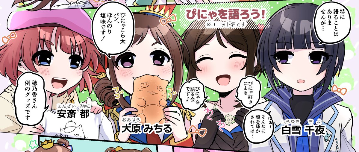 にる子 tweet media