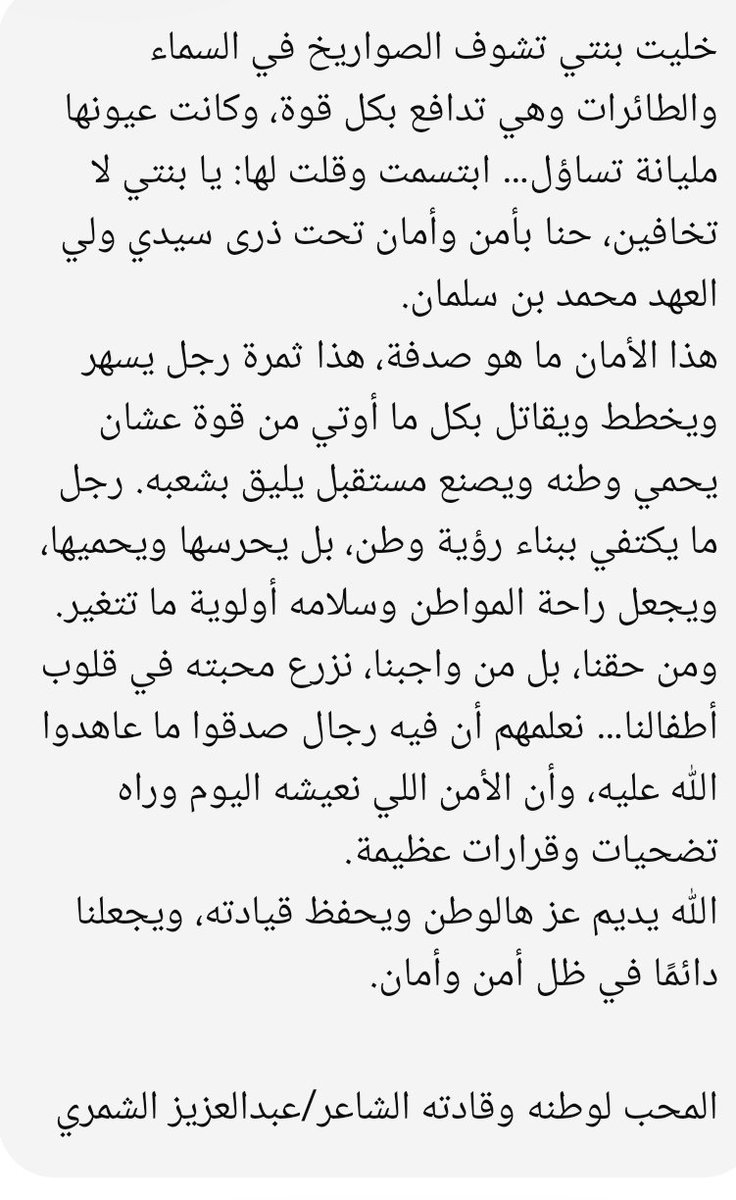 عبدالعزيز الشمري tweet media