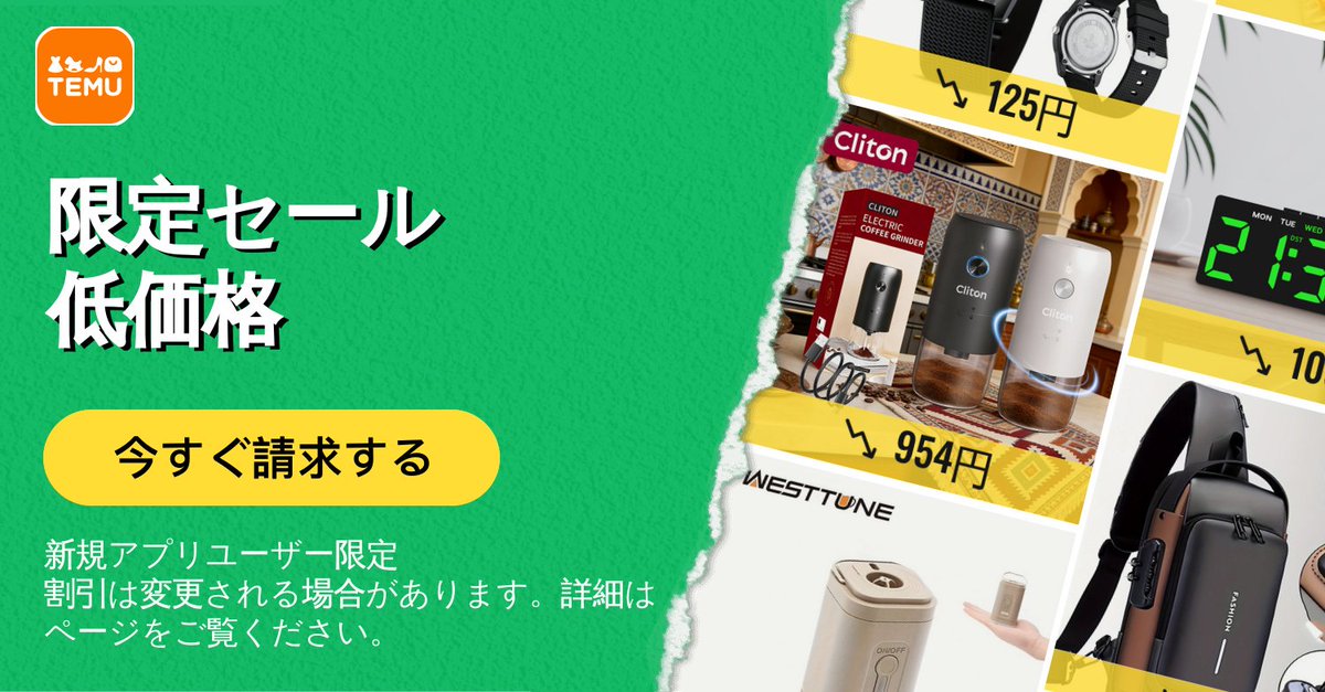 toprankcheck's tweet photo. 💥フラッシュドロップ！Temuコードはこちらです。お見逃しなく！🎉
【ald487202】特別な特典！秘密の低価格をアンロック👉https://t.co/PWBrlK4h6W https://t.co/FkjvaFD3Cp
