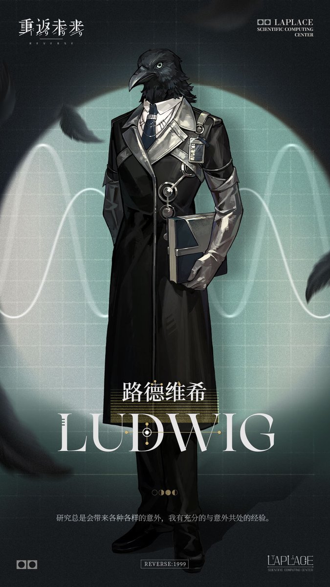 Reverse1999info's tweet photo. 상자 밖 메아리
루드비히 | Ludwig
"연구는 언제나 온갖 놀라움을 가져다주는데, 저는 그런 놀라움과 공존하는 데 풍부한 경험을 가지고 있습니다." https://t.co/Kpn3ZxvK9v