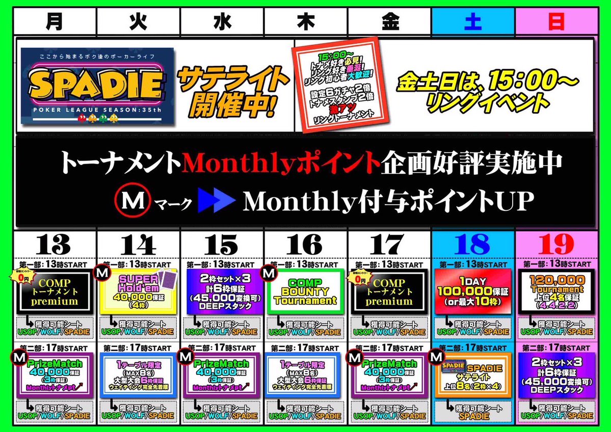 COMP_0401's tweet photo. 4/13〜4/19のスケジュールです☘️

✅4/18【SPADIEサテライト】

✅4/19 【C$120,000  or  12枠トーナメント】

✅USOP🎫
✅WOLF🎫
✅SPADIE🎫
まだまだ配布継続中！

その他、詳細は店舗ページへ
https://t.co/FWXIiR6u3L https://t.co/eIvsQrS5M4