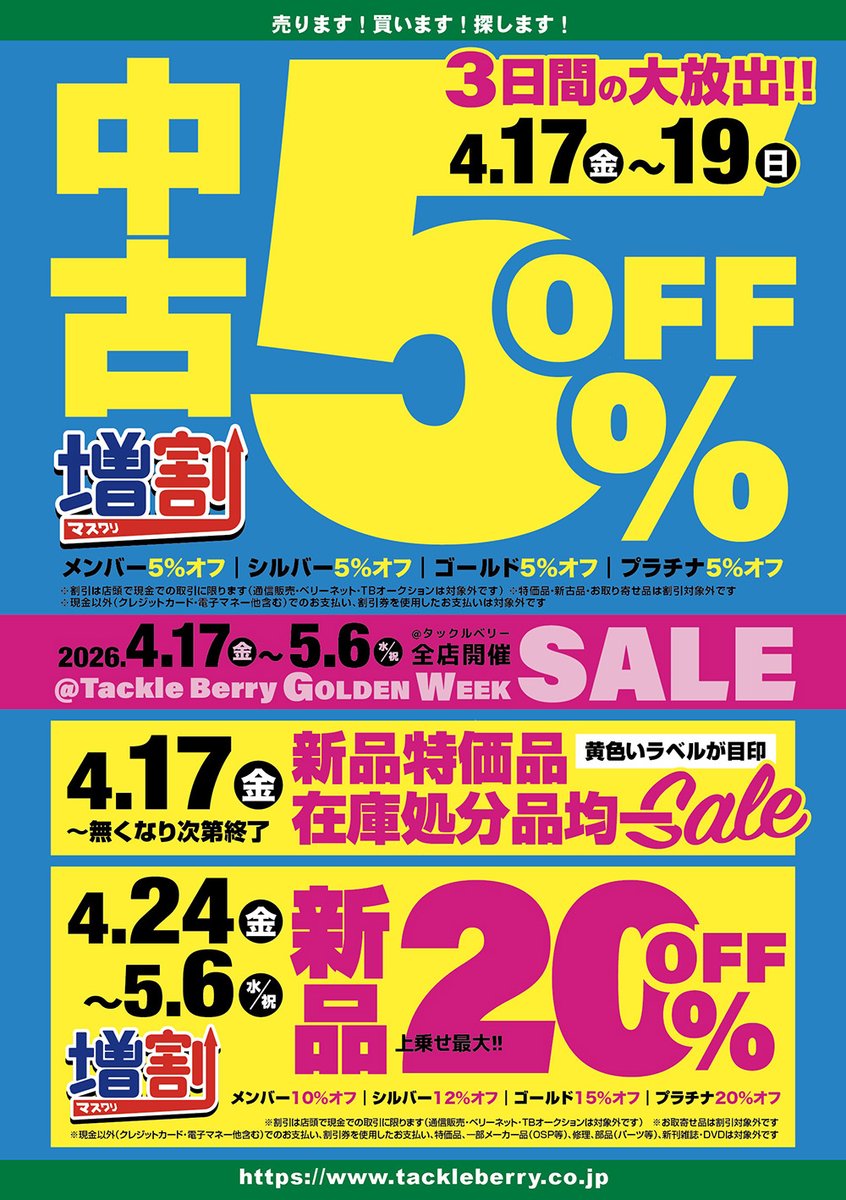 こーんにーちはーっ！ #タックルベリー 今日もオープンしてます！ 本日 