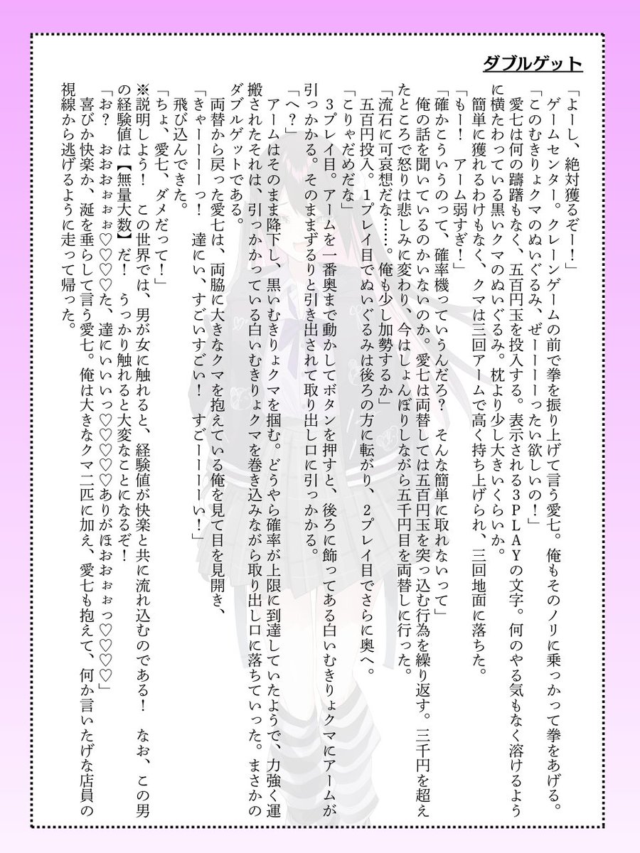 1巻発売中『極めて健全な美少女レベルアップ』公式 tweet media