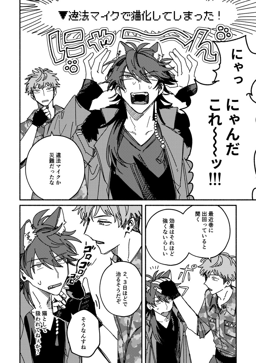 せな tweet media