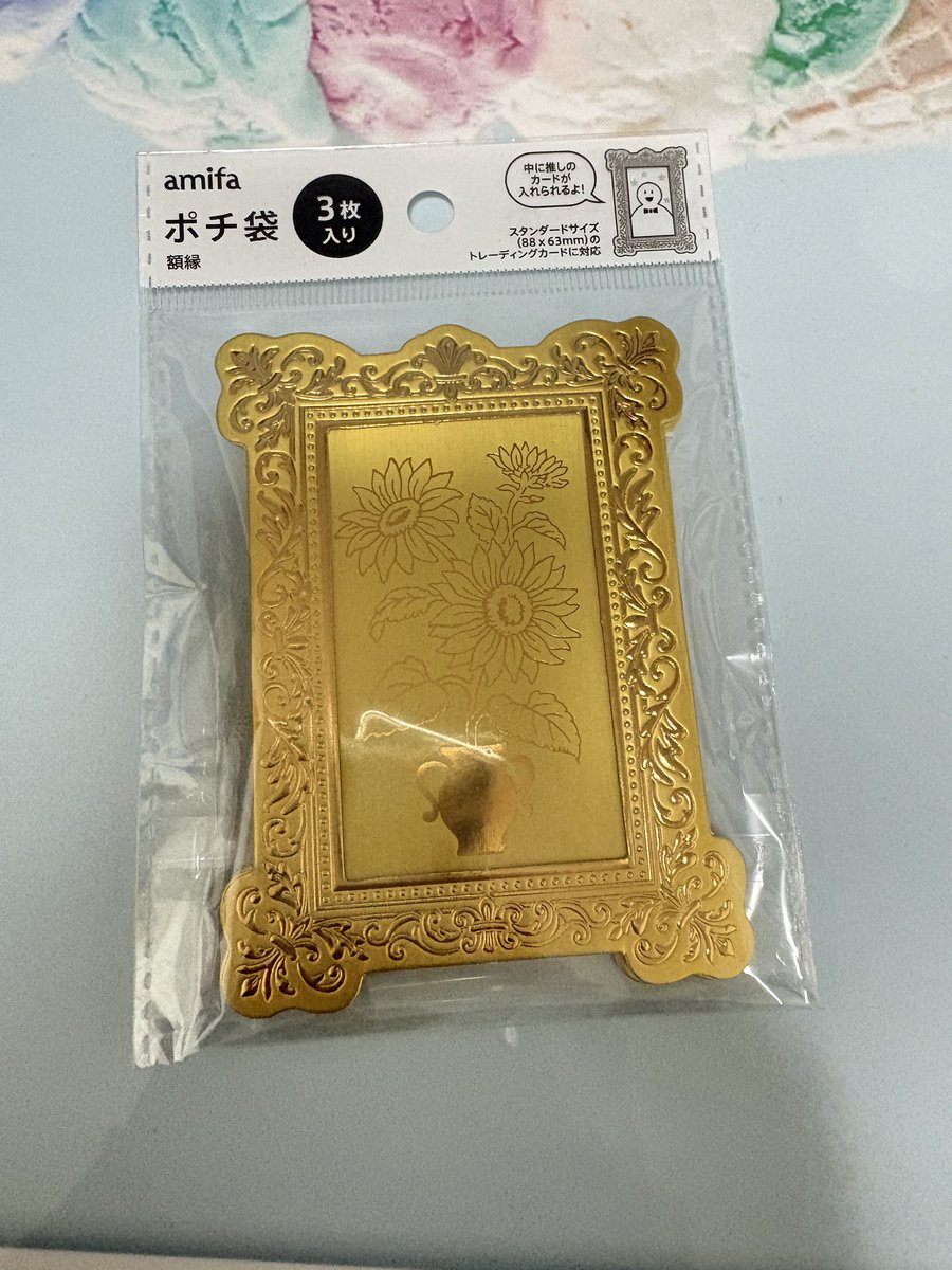 いいヤツ買った