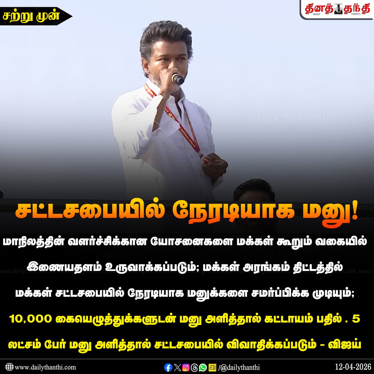 DailyThanthi tweet media