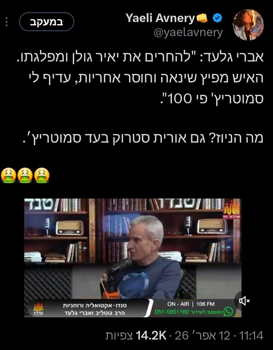 Eran Etzion ערן עציון tweet media