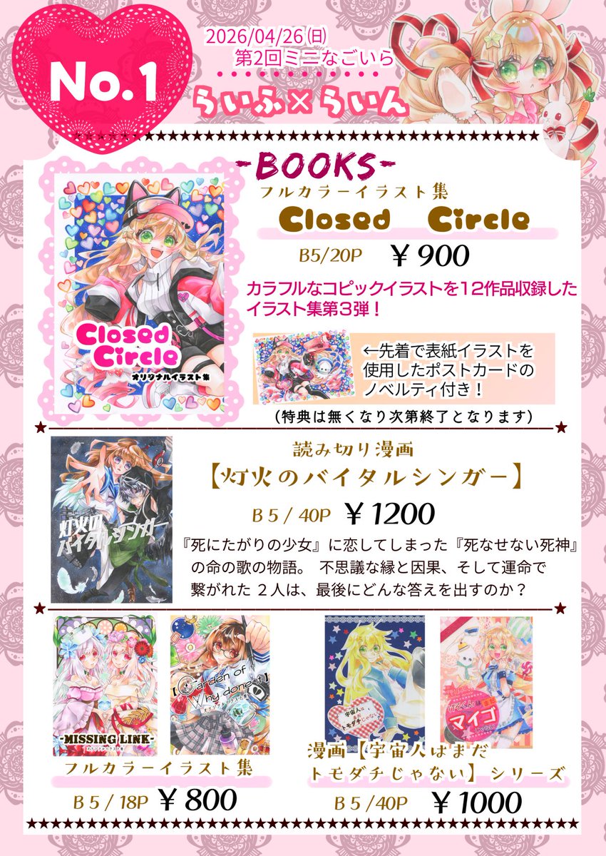 【No.1】有城えりぃ(らいふ×らいん)【4/26㈰第2回ミニなごいら参加・DM不具合中】 tweet media