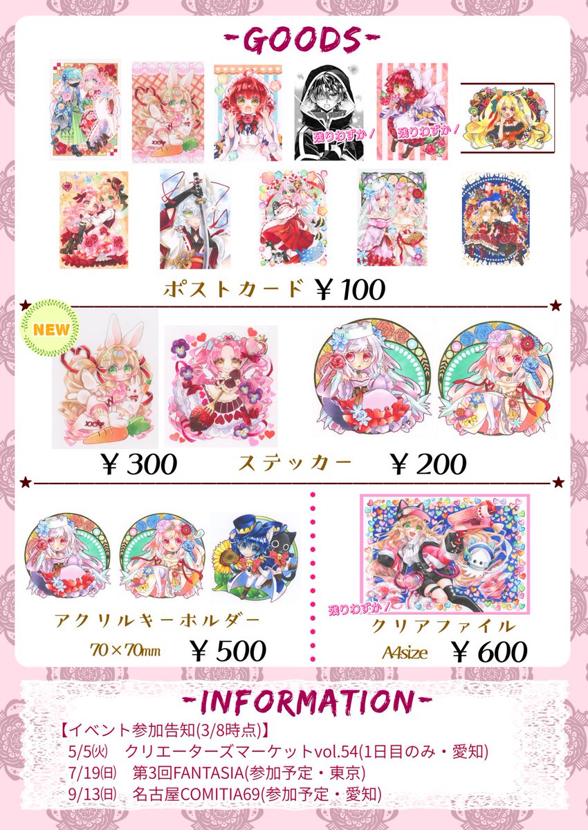 【No.1】有城えりぃ(らいふ×らいん)【4/26㈰第2回ミニなごいら参加・DM不具合中】 tweet media