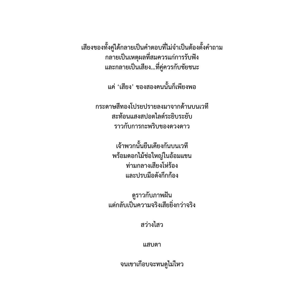 Majjhima P. tweet media