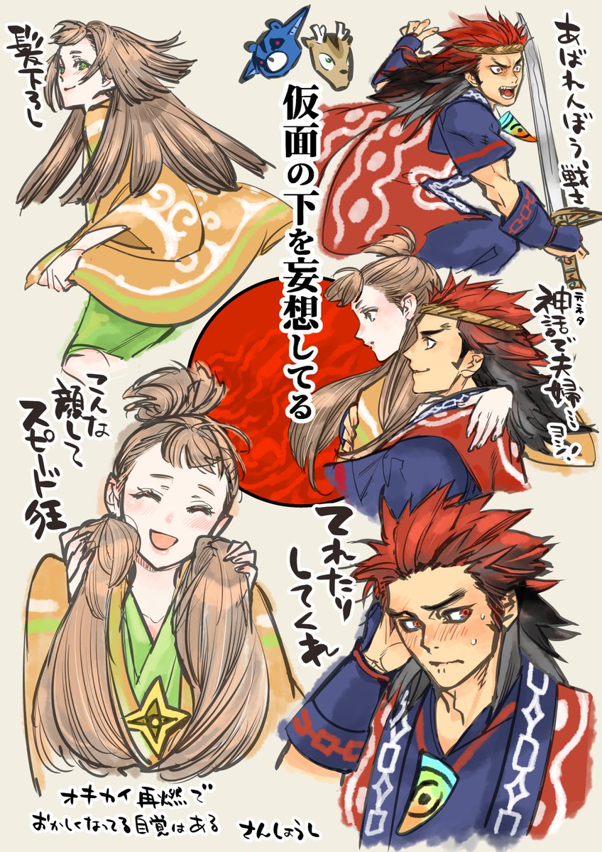 山椒子 tweet media