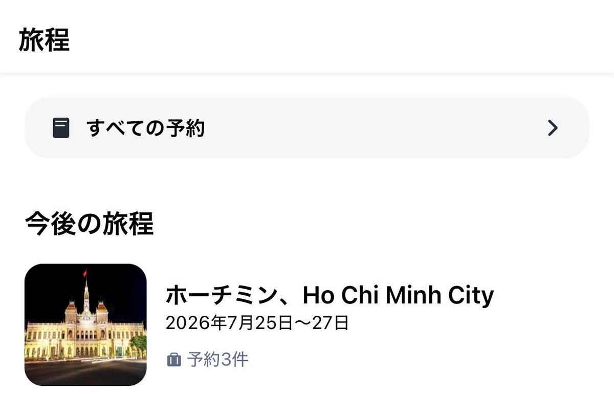 kai_klmy's tweet photo. 急に思い立ってマレーシアにいる友人や日本帰ってしまった友人誘って、軽〜くベトナム旅行計画中🇻🇳何気にベトナムは初😊
よくBookingドットコム使うんだけど、今回Agodaの方が安かったので初Agodaしま��た✈️もちろんTriaカードで決済💳
えーと、まだ妻に言ってません…🤫
@useTria #SunshineSpends https://t.co/bew9W7c0by