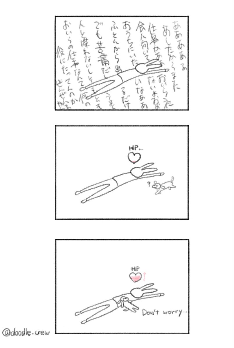 doodle_crew's tweet photo. 日曜の夜の社会人のHPを回復する犬

#ゆるイラスト
#うさぎ
#犬 https://t.co/scFQaKwLLP