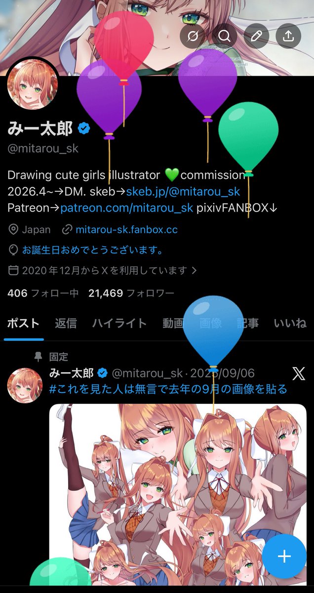 みー太郎 tweet media
