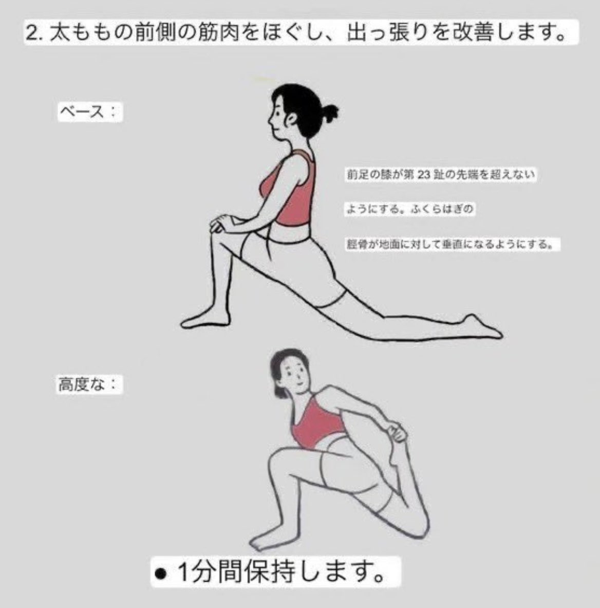rinoon8229's tweet photo. 今これを見てる8割が、前もも張って、ふくらはぎパンパンに張ってると思うから、今すぐこの体勢になって。めちゃくちゃ改善されるよ！！！ https://t.co/b0PYBEFUqO