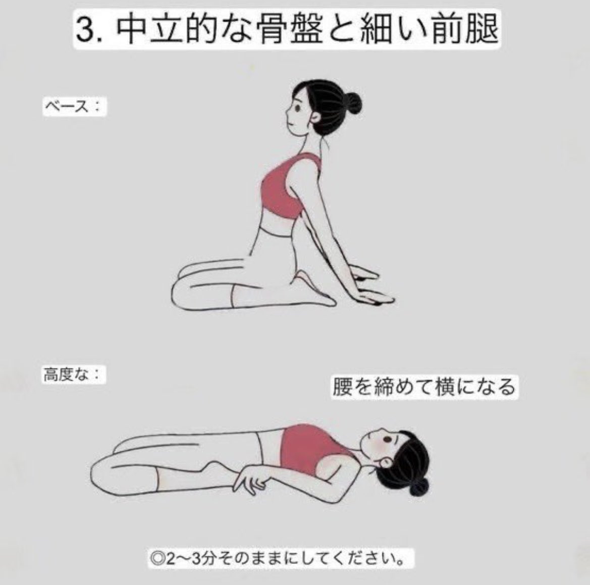 今これを見てる8割が、前もも張って、ふくらはぎパンパンに張ってると思うから、今すぐこの体勢になって。めちゃくちゃ改善されるよ！！！