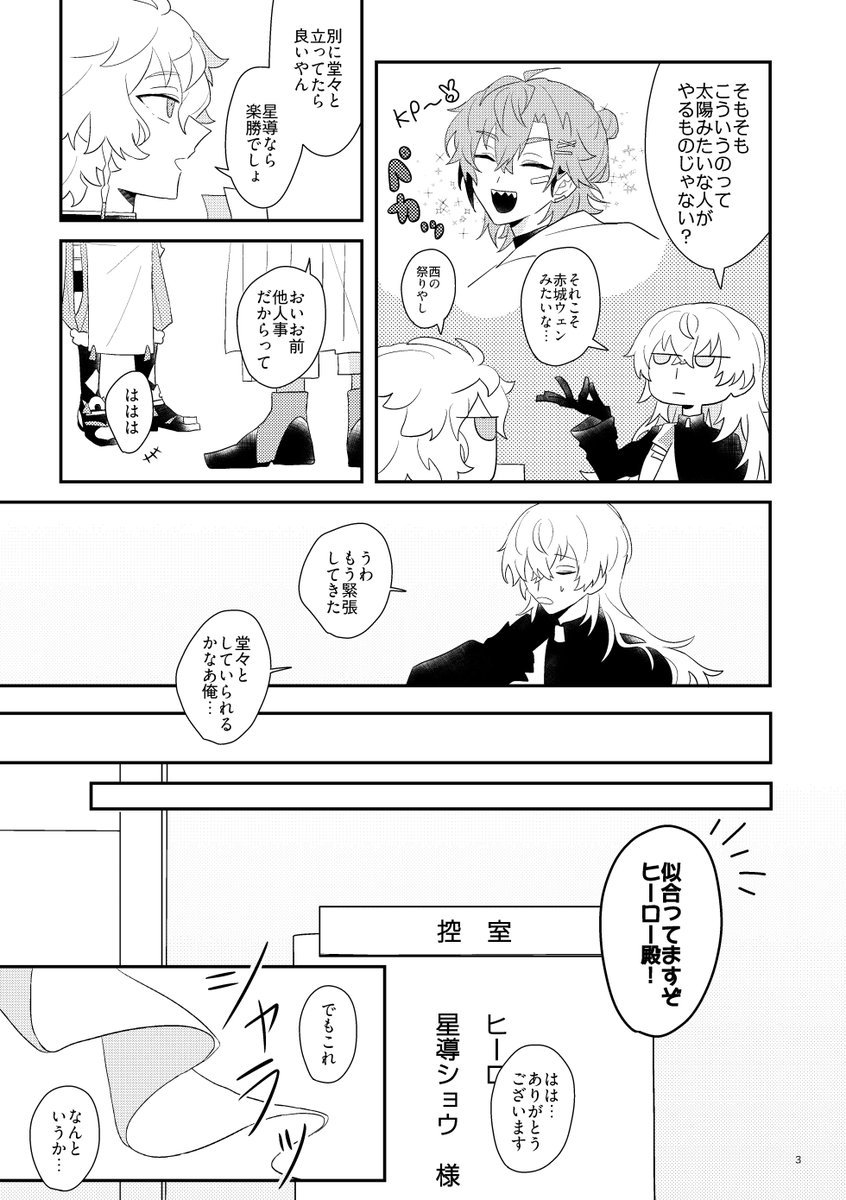 #にじそうさく11
新刊【DAY MOON BEACON】
たこにんで任務を頑張る話
※流血/怪我描写/捏造設定等注意
A5/20P/会場価格300円
Pixivにて本編全部読めます!(ツリーにリンク有)
通販もあります!(ツリーにリンク有) 