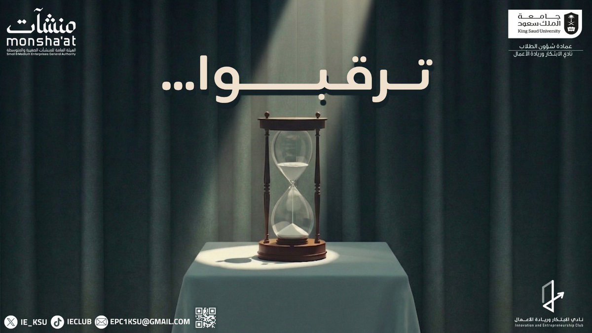 نادي الابتكار وريادة الأعمال tweet media