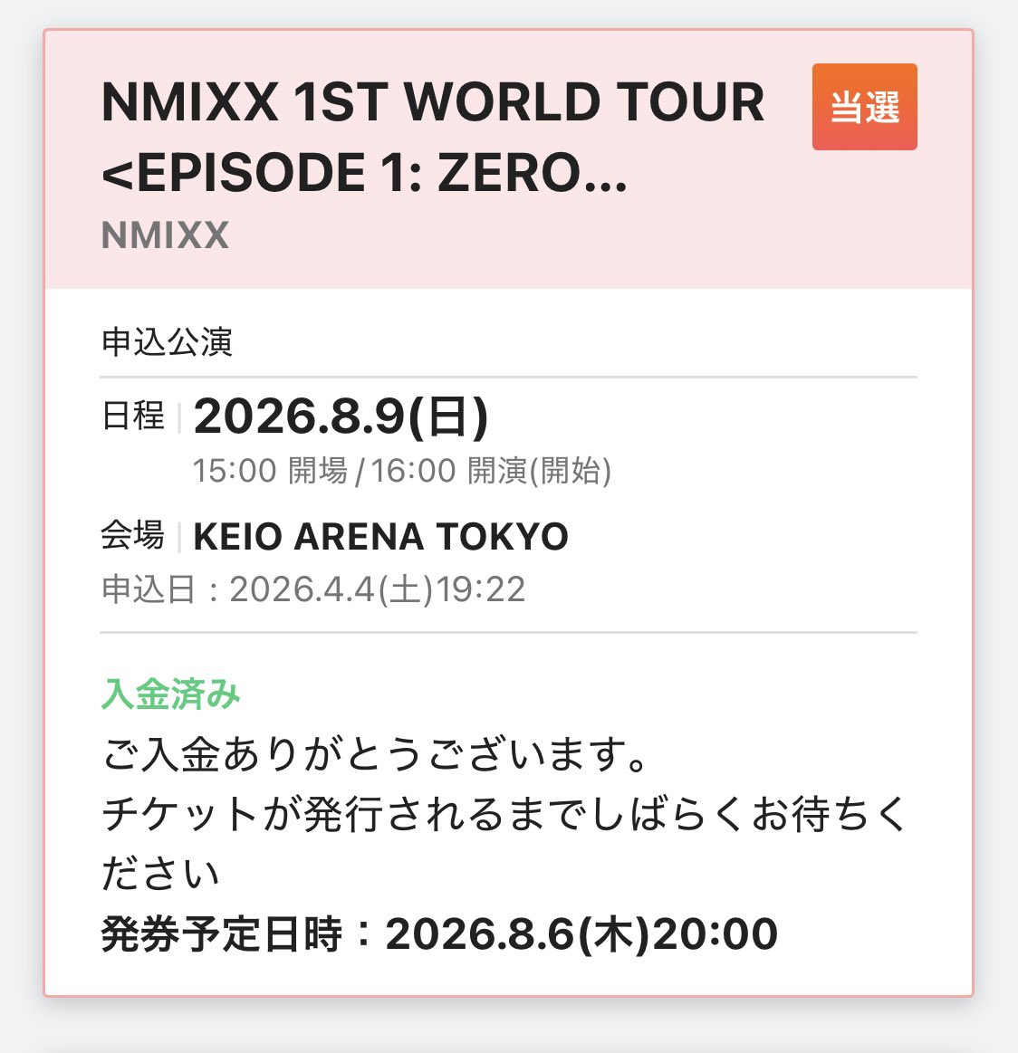 c0picopic0ffee's tweet image. 当選したー！
1日だけだけど楽しみ🐨💜

 #NMIXX  #NSWER
 #NMIXX_ZEROFRONTIER_JAPAN