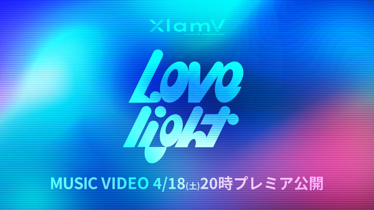 VS AMBIVALENZ（ビバレン）公式 tweet media