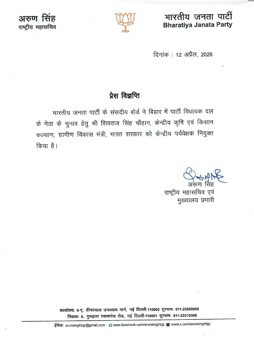 Keshav Prasad Maurya tweet media