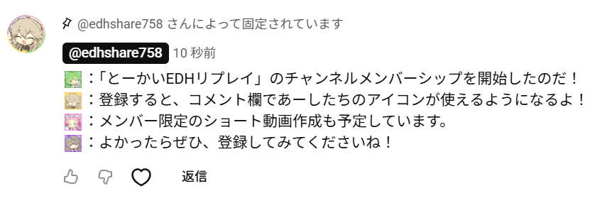 とーかい！EDHリプレイ tweet media