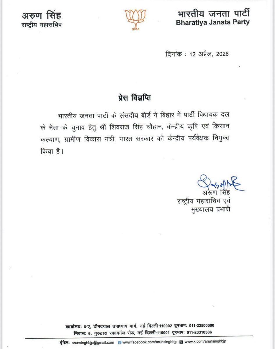 Prabhat tweet media