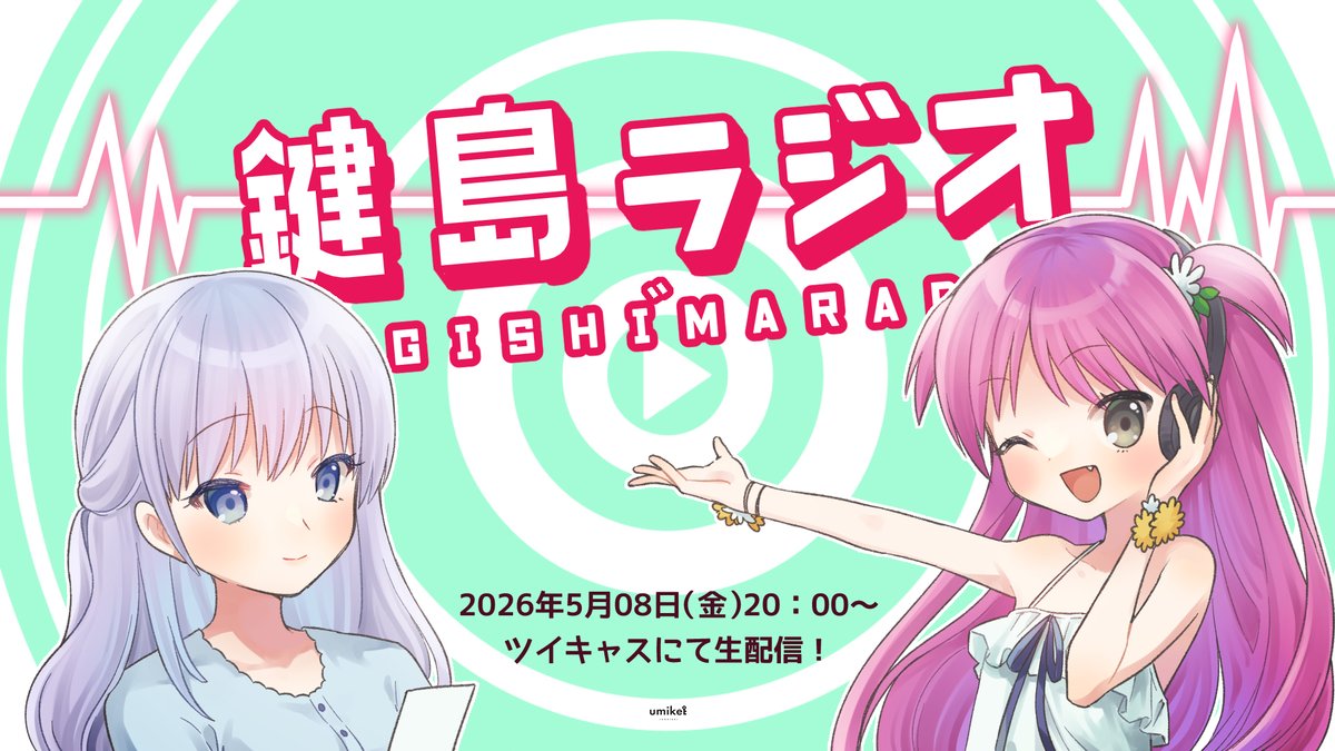 うみけっと準備会 tweet media