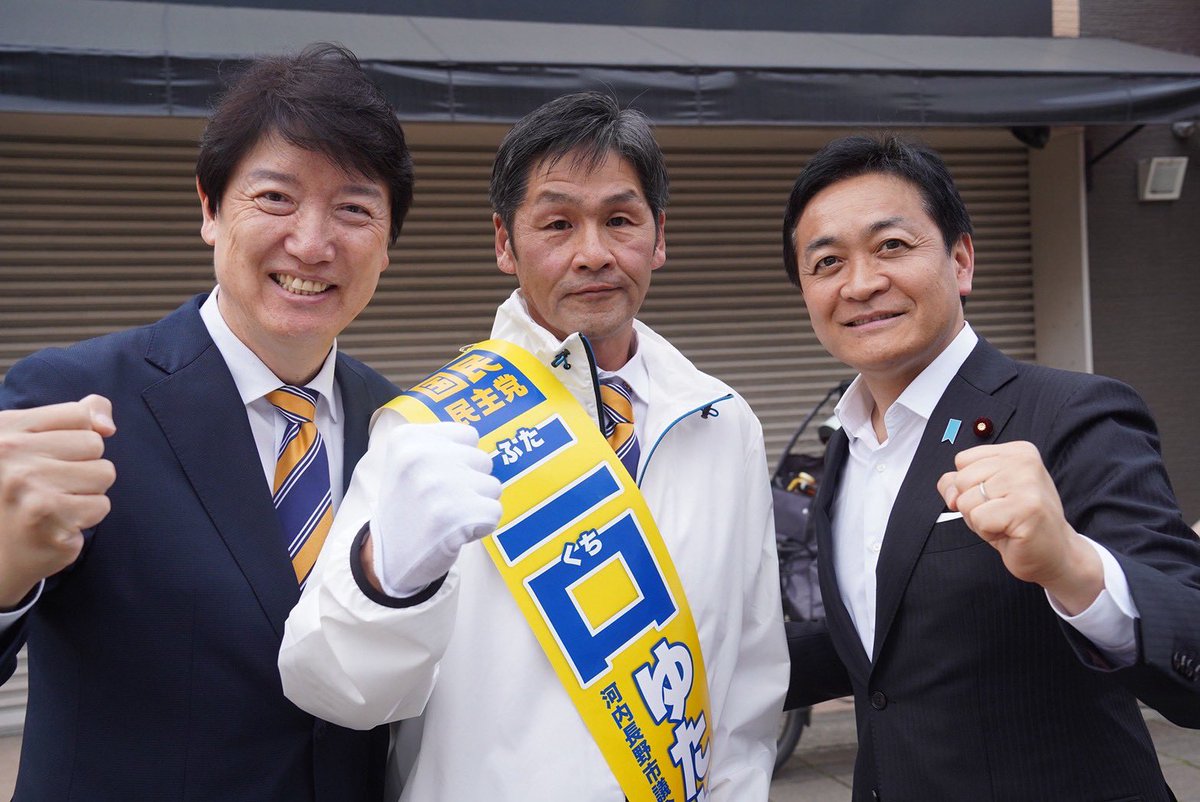 足立康史 国民民主党 参議院議員 tweet media