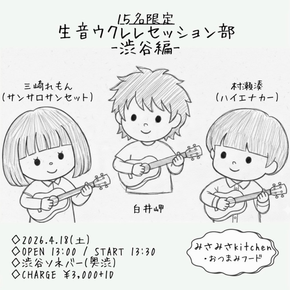 急遽キャンセルが出て2席空きが出ました！！！ 気になる方、まだ 