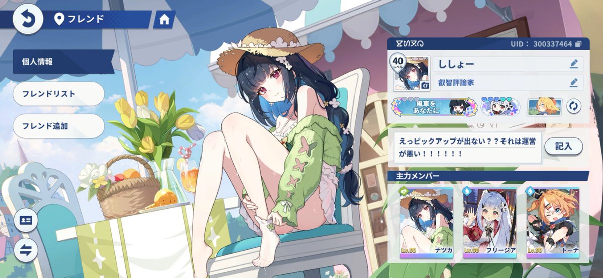 ししょー tweet media