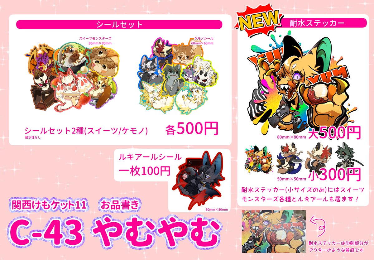 🌺じゅんこ🌴関けも11🏖C-43 tweet media