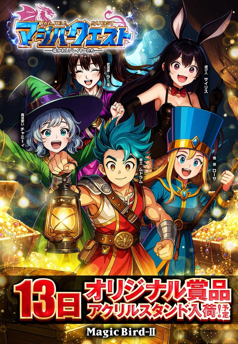 統括長@マジックバード2玉造【公式】🕊️ tweet media