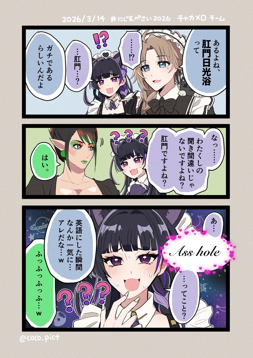 チャカメロの会話がとても面白くて大好きだったのでまたいつか聞けたらいいな、というお漫画 #Melocopic #かな絵 #お花畑青空大写生大会