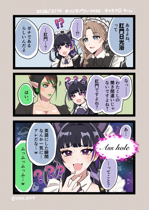 チャカメロの会話がとても面白くて大好きだったのでまたいつか聞けたらいいな、というお漫画
#Melocopic #かな絵 #お花畑青空大写生大会 