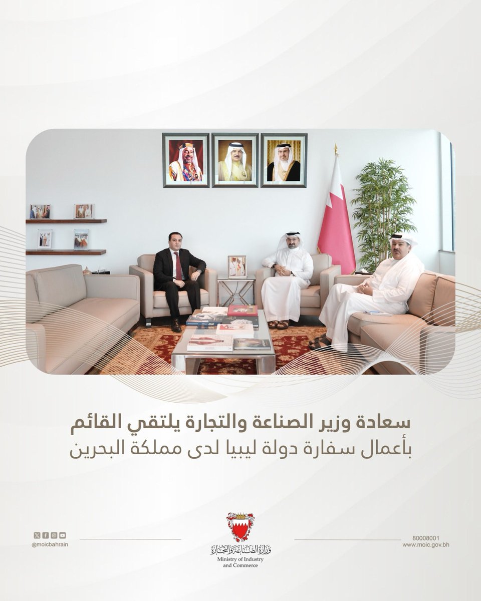 وزارة الصناعة والتجارة tweet media