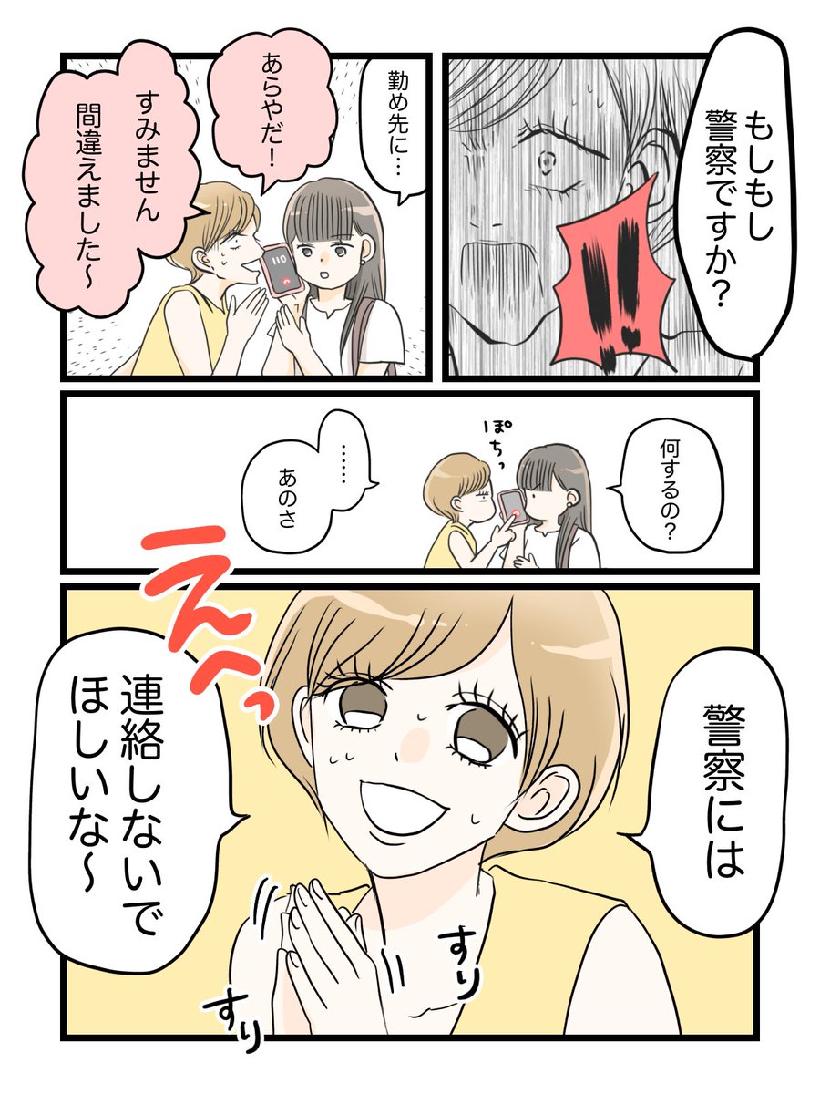 蓬田あんころぴぷぺ tweet media